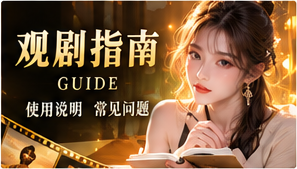 进入故事的方法主题视觉